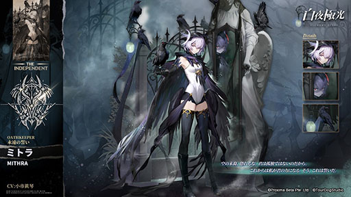 画像ギャラリー No.002のサムネイル画像 / 「白夜極光」,イベント「英雄さん、春が来たよ」開催。新★6「ミトラ」も登場