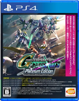Ps4 Switch Sdガンダム ジージェネレーション クロスレイズ プラチナムエディション が3月25日に発売 各種dlcを収録した決定版