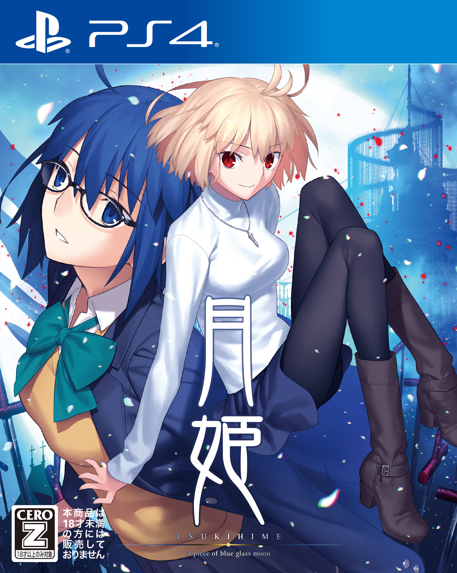 月姫 -A piece of blue glass moon-」,新たな登場人物が顔見せする第3
