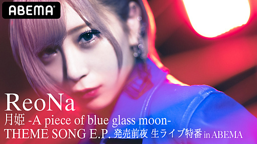 ꡼ No.001 | ַɱ -A piece of blue glass moon-׼EPȯ䵭ǰ֤ABEMA8312000ۿ