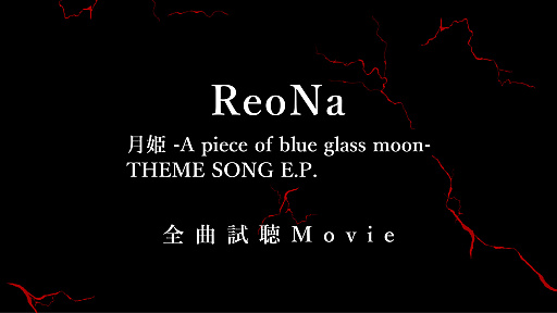 ꡼ No.002 | ַɱ -A piece of blue glass moon-׼EPȯ䵭ǰ֤ABEMA8312000ۿ