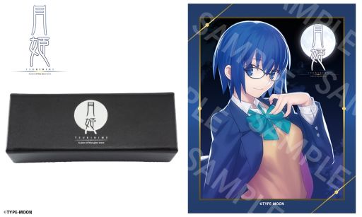 画像集 No.009のサムネイル画像 / 「月姫 -A piece of blue glass moon-」のコラボレーション眼鏡を10月29日に発売。遠野志貴とシエルの2種