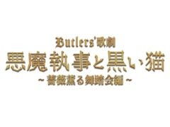 ְ⼹ȹǭפ沽ʡButlers ηذ⼹ȹǭ١鯷Ƨԡס6˾ꡣܺ٤ϸȯɽͽ