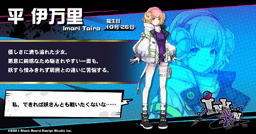 画像ギャラリー No.002のサムネイル画像 / 「Ink on」の世界観と新キャラが公開。世を穢す妖と異能の力を操る墨師の戦いを描く