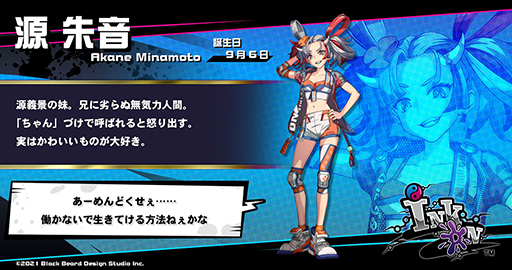 画像ギャラリー No.001のサムネイル画像 / 「Ink on」に登場する源 朱音の情報が公開