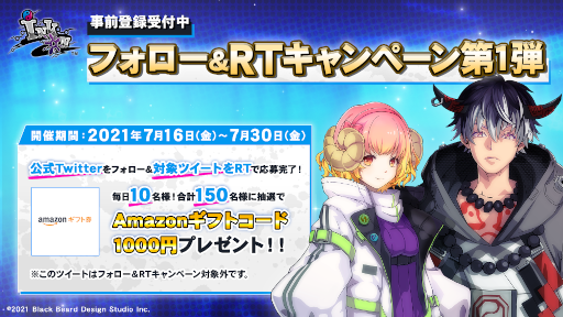 画像ギャラリー No.001のサムネイル画像 / 「Ink on」でフォロー&RTキャンペーン第1弾が開始。合計150名にAmazonギフト券をプレゼント