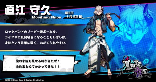 画像集#001のサムネイル/「Ink on」に登場するキャラクター“直江守久”の詳細が公開