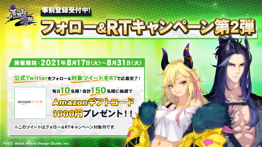 画像ギャラリー No.001のサムネイル画像 / 「Ink on」フォロー&RTキャンペーン第2弾が開始。1000円分のAmazonギフト券を抽選で毎日10名に配布