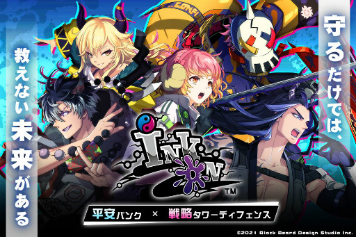 画像ギャラリー No.001のサムネイル画像 / 「Ink on」,外部の事前登録サービスで受け付けを開始