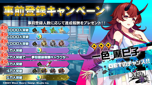 画像ギャラリー No.001のサムネイル画像 / 「Ink on」,事前登録者数3万人を突破