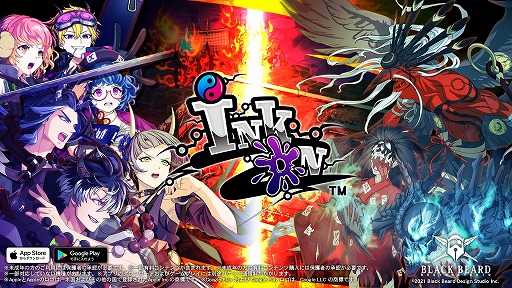 画像ギャラリー No.001のサムネイル画像 / 「Ink on」,大型アップデート“Ver.2.0.0”を配信