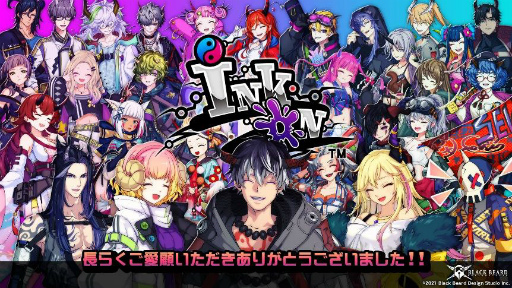 画像ギャラリー No.001のサムネイル画像 / 「Ink on」,すべてのサービス提供を終了したことを発表