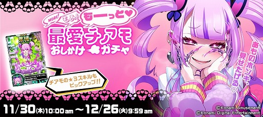 ボンバーガール レインボー」に新ボンバーガール「最愛チアモ」参戦 ボンバーガール レインボー」に新ボンバーガール「最愛チアモ」参戦