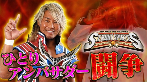 ꡼ No.003 | ֿܥץ쥹STRONG SPIRITSפΥХȥƣVSêverɤ