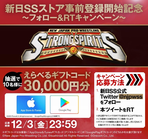 画像ギャラリー No.002のサムネイル画像 / 「新日本プロレスSTRONG SPIRITS」,各アプリストアで事前登録の受付が開始に