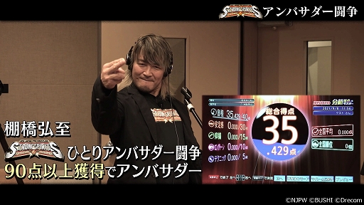 画像ギャラリー No.002のサムネイル画像 / 「新日本プロレスSTRONG SPIRITS」,公式アンバサダーをかけた棚橋選手の“炎の3番勝負2本目”が公開に