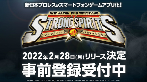 画像ギャラリー No.001のサムネイル画像 / 「新日本プロレスSTRONG SPIRITS」が2月28日にグローバルリリース決定