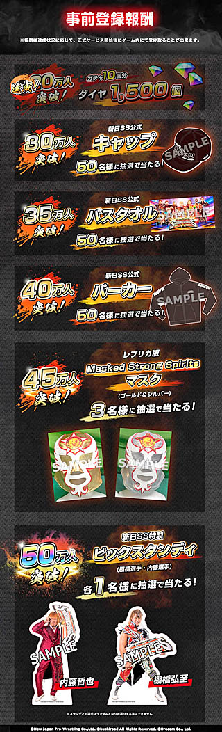 画像ギャラリー No.003のサムネイル画像 / 「新日本プロレスSTRONG SPIRITS」,最速先行試遊会を新日本プロレス50周年記念エキシビション“シンニチイズム〜NJPW ism〜”で開催