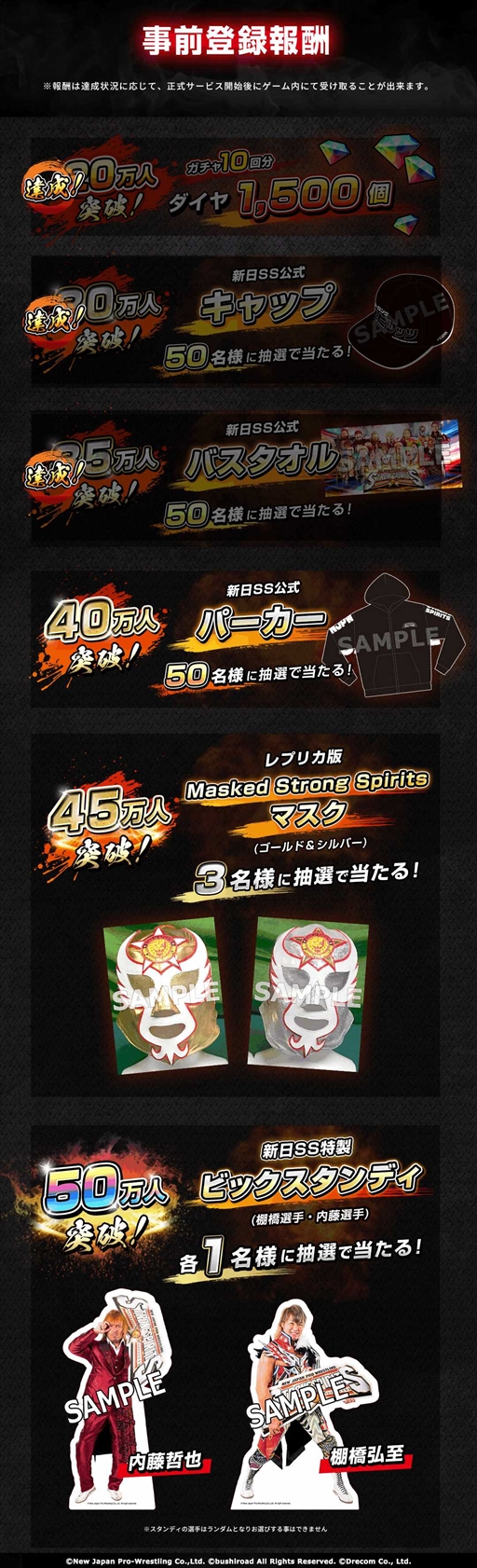 ���������꡼ No.004�Υ���ͥ������ / �ֿ����ܥץ��쥹STRONG SPIRITS�ס�������Ͽ��35�������ˤǥ���åפȥХ�������Υץ쥼��ȴ�褬�����