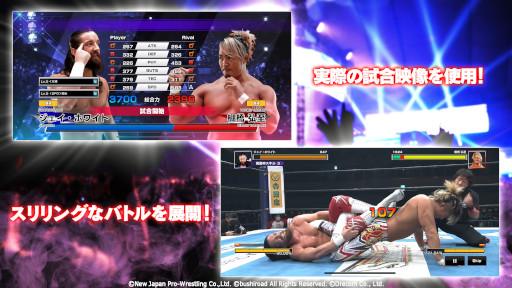 画像ギャラリー No.003のサムネイル画像 / 「新日本プロレスSTRONG SPIRITS」,配信開始。総勢40人以上の選手たちが登場する“究極のプロレスラー育成ゲーム”