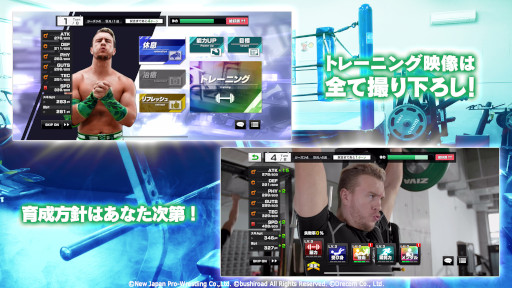 画像ギャラリー No.004のサムネイル画像 / 「新日本プロレスSTRONG SPIRITS」,配信開始。総勢40人以上の選手たちが登場する“究極のプロレスラー育成ゲーム”