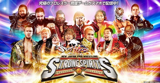 画像ギャラリー No.002のサムネイル画像 / 「新日本プロレスSTRONG SPIRITS」公式グッズをプレゼントするRTキャンペーンを開催