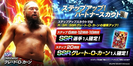 ���������꡼ No.003�Υ���ͥ������ / �ֿ����ܥץ��쥹STRONG SPIRITS�פ˥��졼��-O-���������꤬����