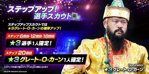 ���������꡼ No.005�Υ���ͥ������ / �ֿ����ܥץ��쥹STRONG SPIRITS�פ˥��졼��-O-���������꤬����