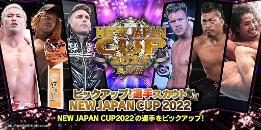 ���������꡼ No.002�Υ���ͥ������ / �ֿ����ܥץ��쥹STRONG SPIRITS�פǡ�NEW JAPAN CUP 2022�ɤˤ��ʤ���ԥå����åץ������Ȥ򳫺�