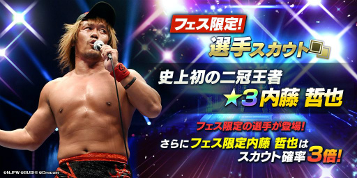 ���������꡼ No.002�Υ���ͥ������ / �ֿ����ܥץ��쥹STRONG SPIRITS�פ˿���3����ȡλ˾����󴧲��ԡ���ƣů��ɤ��о�