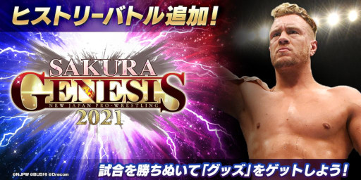 画像ギャラリー No.002のサムネイル画像 / 「新日SS」,“エル・デスペラード”が登場する選手スカウトと“高橋ヒロム”が登場するパートナースカウトを開催中