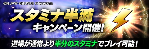画像ギャラリー No.002のサムネイル画像 / 「新日本プロレスSTRONG SPIRITS」でゴールデンウィーク限定のさまざまなキャンペーンやイベントが開催に