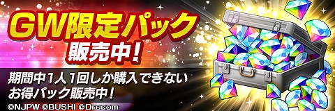 画像ギャラリー No.006のサムネイル画像 / 「新日本プロレスSTRONG SPIRITS」でゴールデンウィーク限定のさまざまなキャンペーンやイベントが開催に