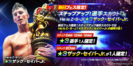 画像ギャラリー No.001のサムネイル画像 / 「新日SS」フェス限定のザック・セイバーJr.選手らが登場