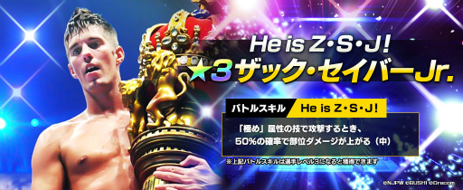 画像ギャラリー No.002のサムネイル画像 / 「新日SS」フェス限定のザック・セイバーJr.選手らが登場