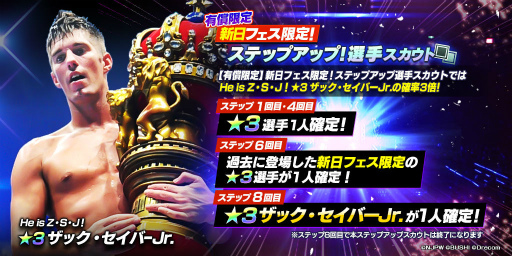 画像ギャラリー No.005のサムネイル画像 / 「新日SS」フェス限定のザック・セイバーJr.選手らが登場