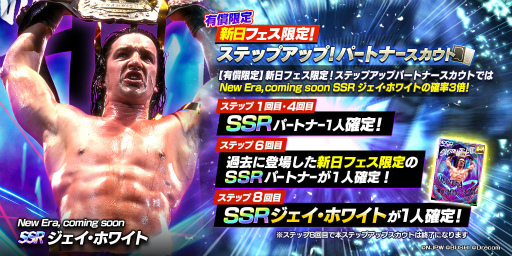 画像ギャラリー No.006のサムネイル画像 / 「新日SS」フェス限定のザック・セイバーJr.選手らが登場