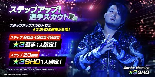 ꡼ No.002Υͥ / ֿܥץ쥹STRONG SPIRITSפSHO껲ƥåץåץȤ򳫻