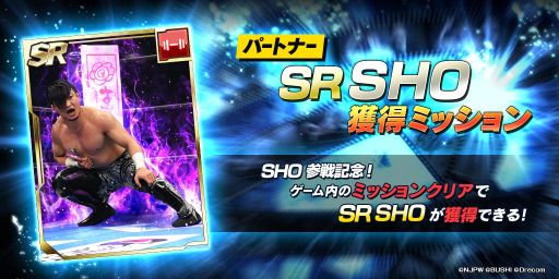 ꡼ No.007Υͥ / ֿܥץ쥹STRONG SPIRITSפSHO껲ƥåץåץȤ򳫻