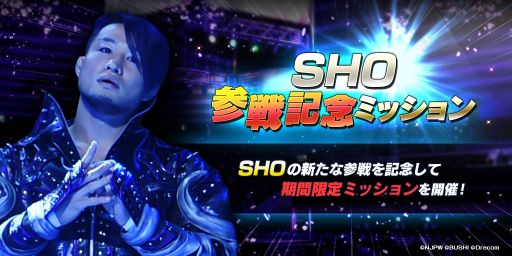 ꡼ No.008Υͥ / ֿܥץ쥹STRONG SPIRITSפSHO껲ƥåץåץȤ򳫻