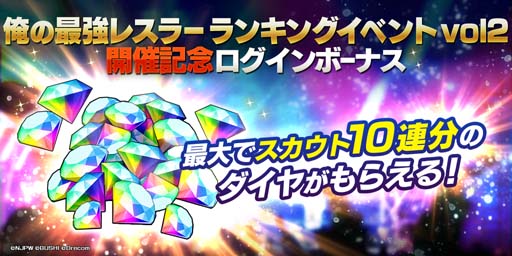 画像ギャラリー No.005のサムネイル画像 / 「新日SS」,ランキングイベント“俺の最強レスラーランキング Vol.2”の参加受付を開始