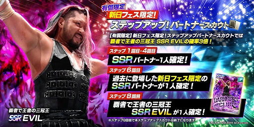 ꡼ No.003 | ֿSSס3ȥɤȿSSRѡȥʡEVILɤо줹եꥹȤ򳫺