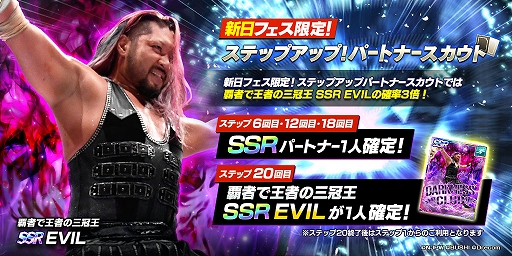 ꡼ No.004 | ֿSSס3ȥɤȿSSRѡȥʡEVILɤо줹եꥹȤ򳫺