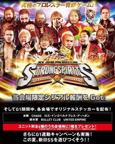 画像ギャラリー No.001のサムネイル画像 / 「新日本プロレスSTRONG SPIRITS」レジェンド選手として“長州力”が7月13日に参戦