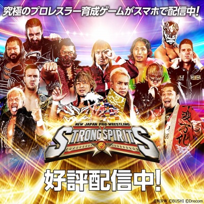 新日本プロレスSTRONG SPIRITS」レジェンド選手として“長州力”が7月13