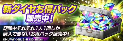 画像ギャラリー No.003のサムネイル画像 / 「新日SS」,長州力さんの参戦を記念したキャンペーンを開催