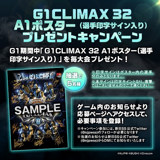 ꡼ No.001 | ֿܥץ쥹STRONG SPIRITSסG1 CLIMAX 32ɳŵǰݥ륭ڡ»