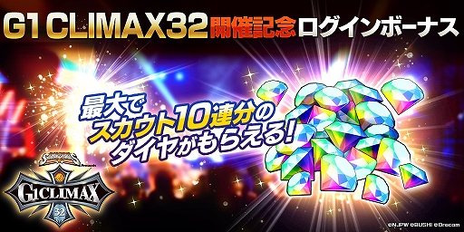 画像ギャラリー No.011のサムネイル画像 / 「新日本プロレスSTRONG SPIRITS」“G1 CLIMAX 32”開催記念,選手印字サイン入りポスターが当たるキャンペーン実施