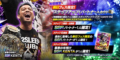 ꡼ No.006 | ֿSSסꥹȤêKENTA꤬о졣󥤥٥ȻԼդ򳫻