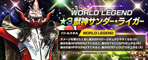 画像ギャラリー No.002のサムネイル画像 / 「新日SS」,育成可能選手「ライガー」&レジェンド限定選手「橋本真也」が登場